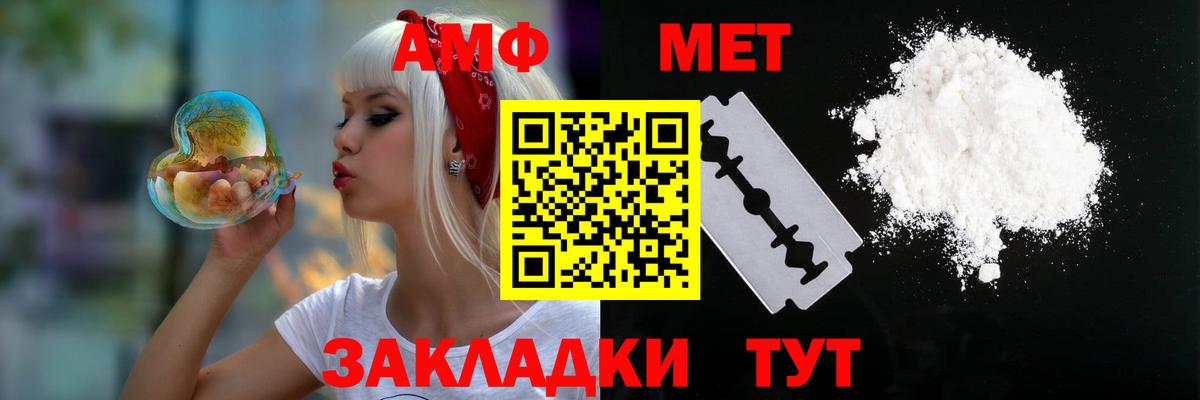 Белорецк  АМФЕТАМИН    как войти  Амфетамин 97%  Вход с VPN 