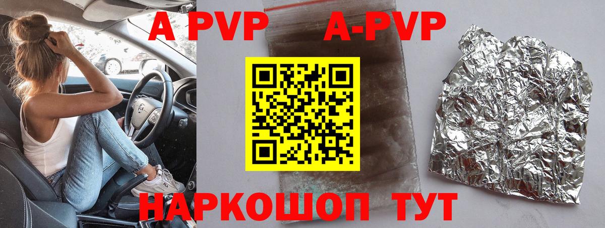 A PVP VHQ  Вход с VPN  Белорецк  APVP СК КРИС  Alpha PVP кристаллы 