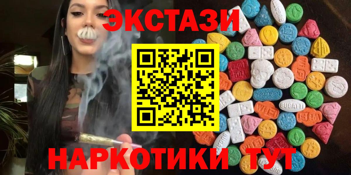Белорецк  ЭКСТАЗИ DUBAI  Ecstasy  наркошоп  Вход с VPN 