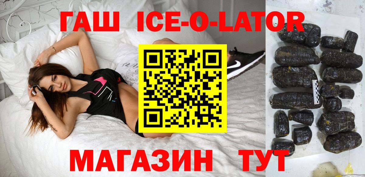 ГАШИШ hashish Белорецк