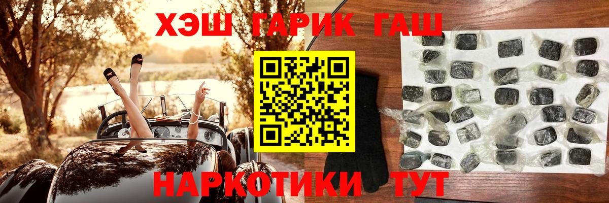 ГАШ Cannabis  Вход с VPN  наркошоп  ГАШИШ Premium  Белорецк 