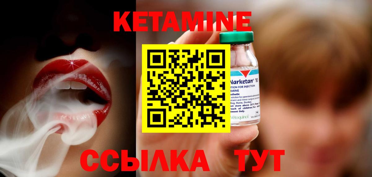 МЕГА зеркало  Вход с VPN  Белорецк  Кетамин VHQ 