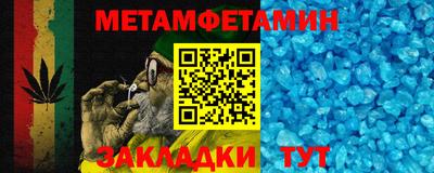 первитин Шахты