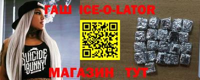 синтетический гашиш Шебекино