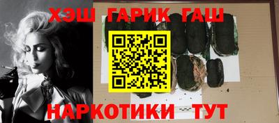 синтетический гашиш Шебекино