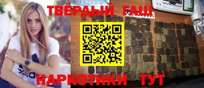 синтетический гашиш Шебекино
