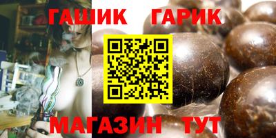 синтетический гашиш Шебекино