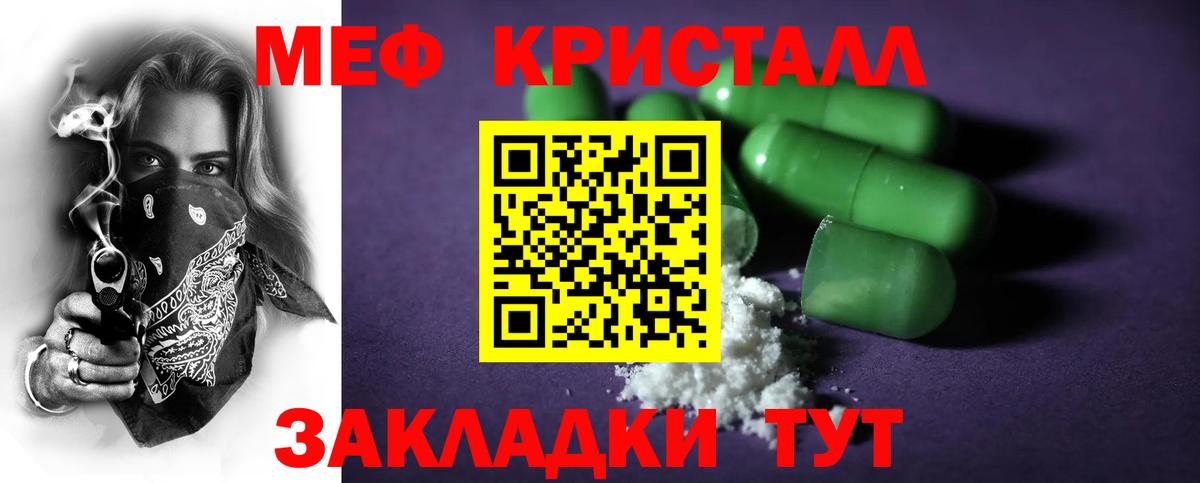 Меф мука Белорецк
