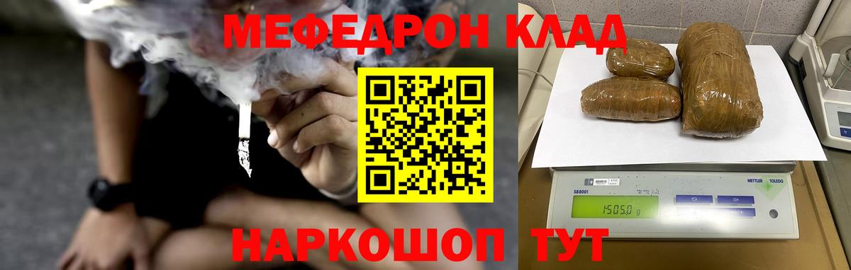 МЕФ 4 MMC  Вход с VPN  Мефедрон  Белорецк 
