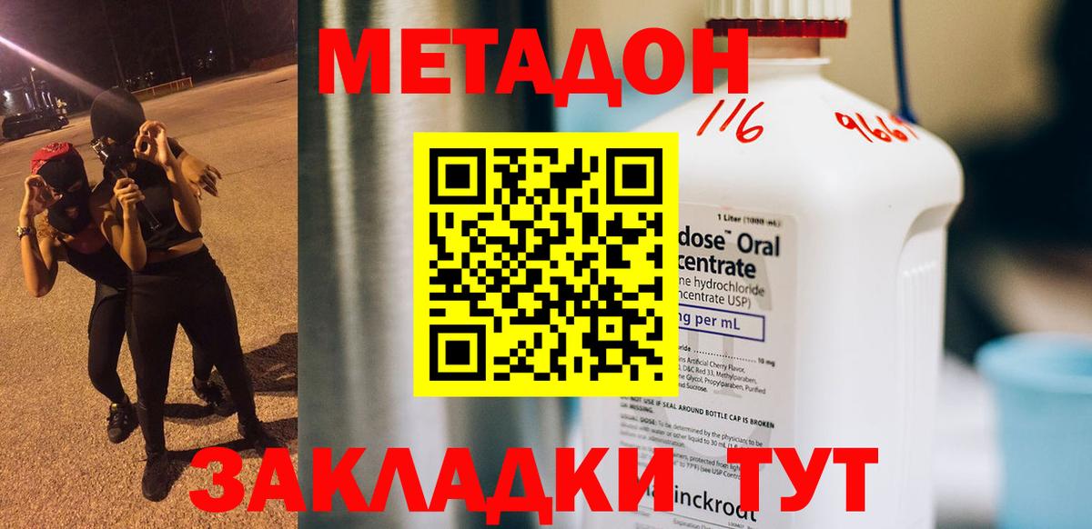 Белорецк  Метадон methadone  МЕТАДОН белоснежный  Вход с VPN 