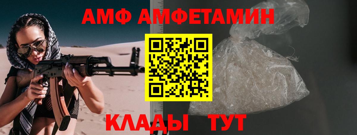 МЕТАМФЕТАМИН Декстрометамфетамин 99.9% Белорецк