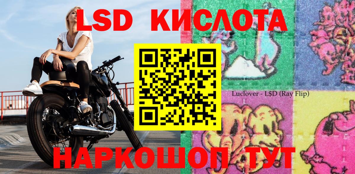 Марки 25I-NBOMe 1,8мг  Марки 25I-NBOMe  Белорецк  Вход с VPN 