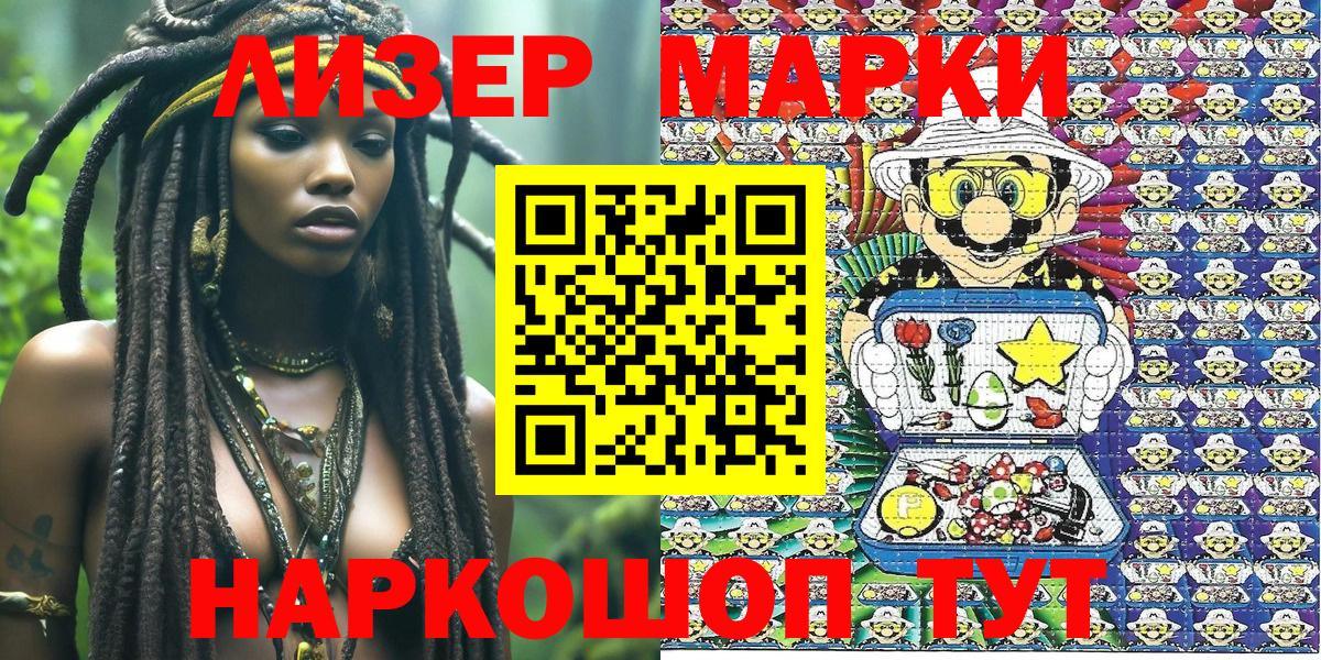 Марки NBOMe 1500мкг Белорецк