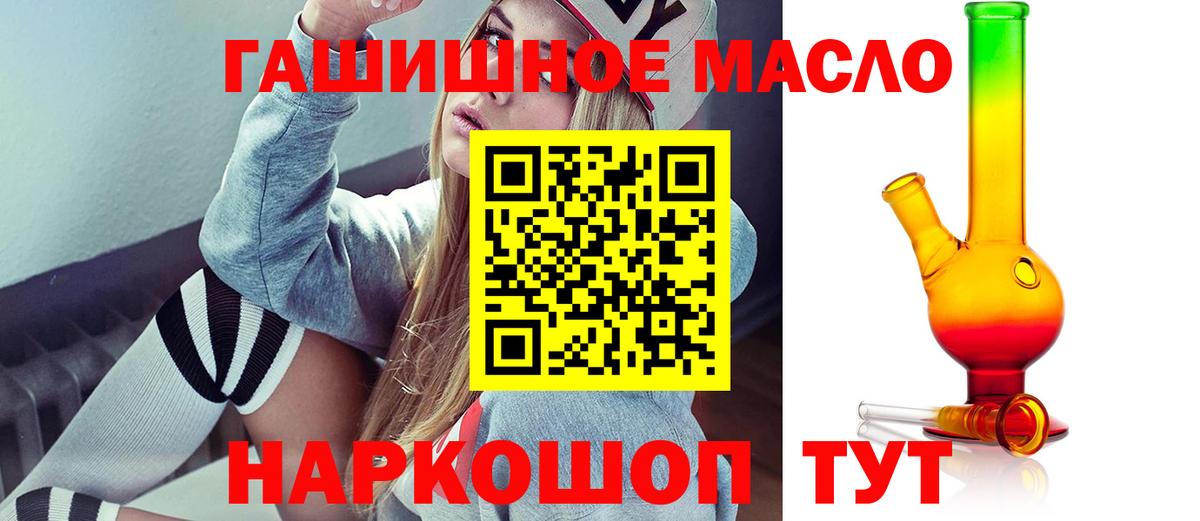 Дистиллят ТГК Wax  Дистиллят ТГК гашишное масло  Вход с VPN  Белорецк 