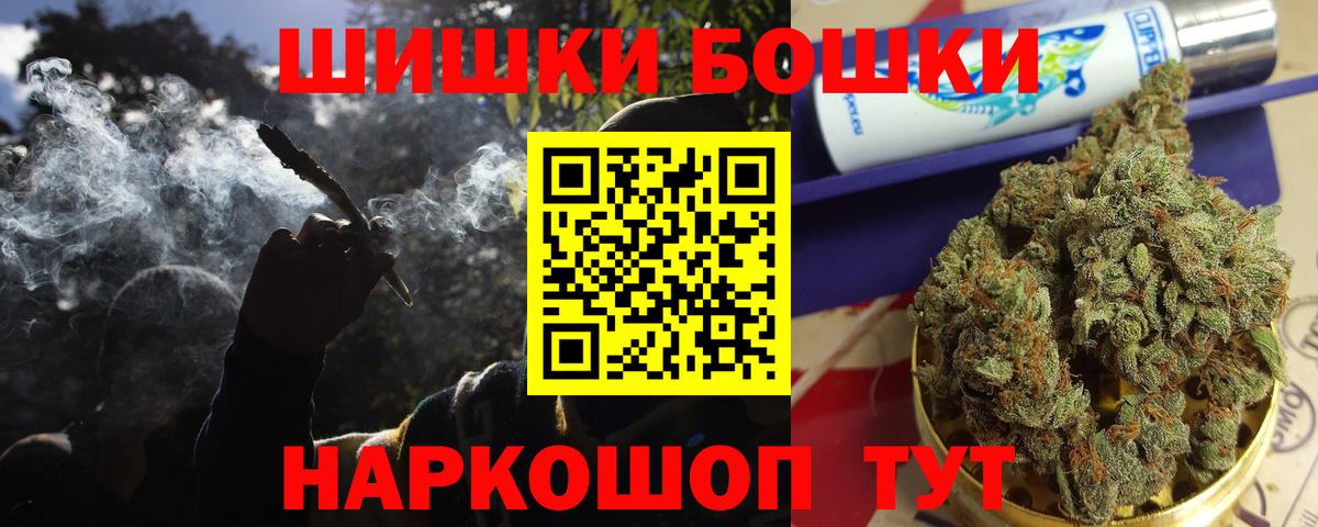 Белорецк  Шишки марихуана семена  Бошки марихуана сатива  Вход с VPN 